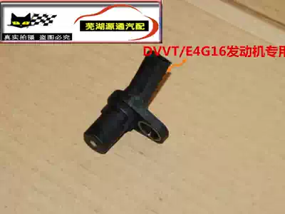 New 13 QQ Riqi M1M5X1 Elegant Crankshaft Position Sensor for Chery A3QQA1QQMEQQ6