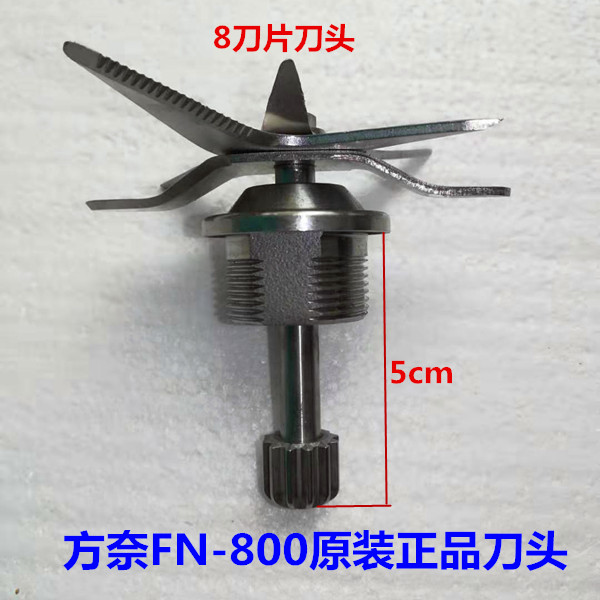 Fangnai Youpin Wall Breaker Cutter Head Fangnai FN-800 Wall Breaker Combination Cutter Head Ice Crusher Knife Wall Breaker Accessories