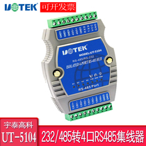 Yutai UT-5104 industrial grade rs-232 485 to 4 port rs485 hub one point four rs485 hub