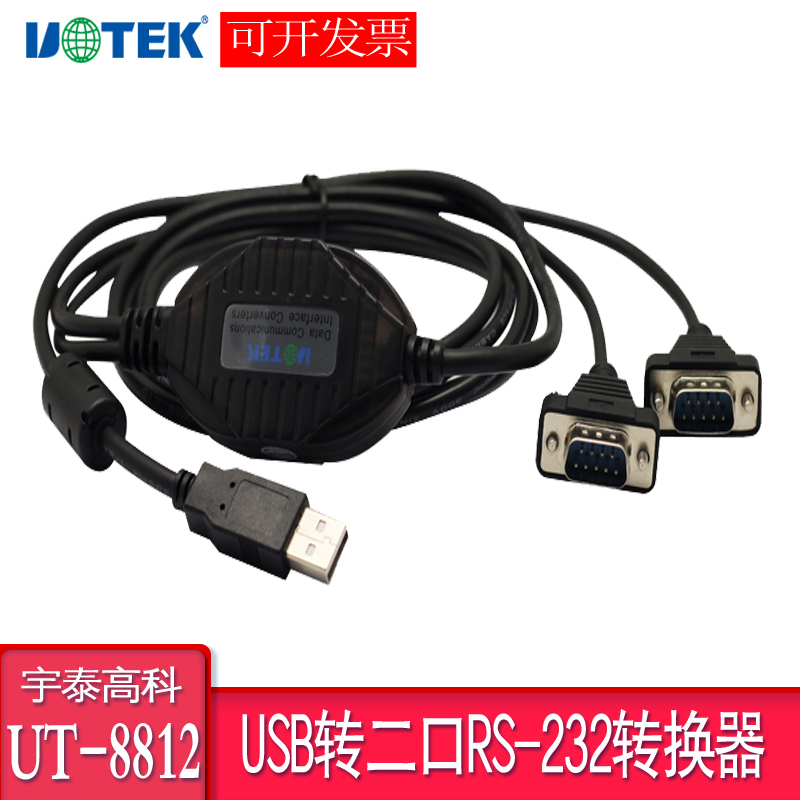 Yutai USB to 2-Port Rs232 Converter USB to 9-Pin Dual Serial Port Conversion Cable USB to Serial Port Ut-8812