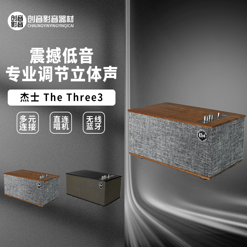 klipsch the Three Iii Wireless Bluetooth Retro Hifi Speaker Bluetooth Subwoofer Classical