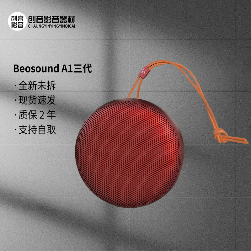 B&O Beosound A1 Third Generation Bluetooth Speaker Outdoor Portable Audio Bo A1 3Rd Generation