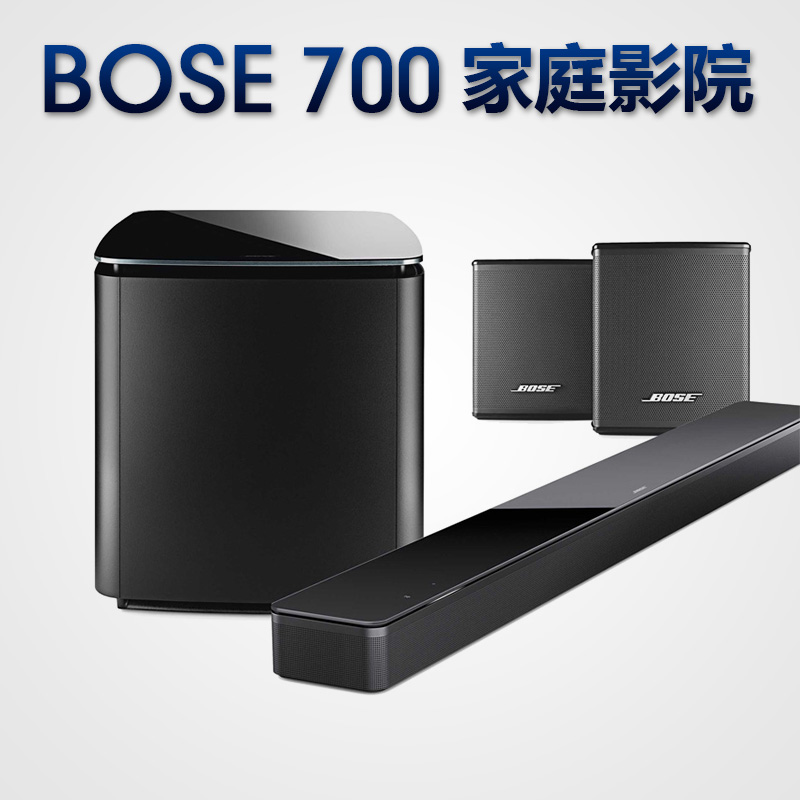 bose 700 home theater