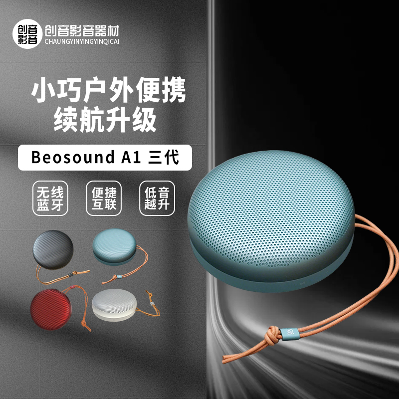 B&O Beosound A1 Third Generation Bluetooth Speaker Outdoor Portable Audio System Bo