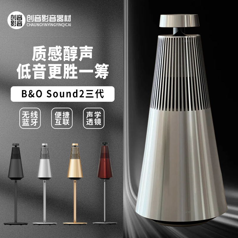 B&O Beosound 2 3Rd Generation Wireless Bluetooth Home Hifi Audio Bass Surround Smart Bo Speaker