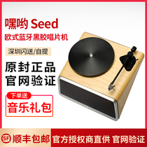 Hey yohym black film record player seed phonograph retro LP record player living room old-style European Bluetooth sound