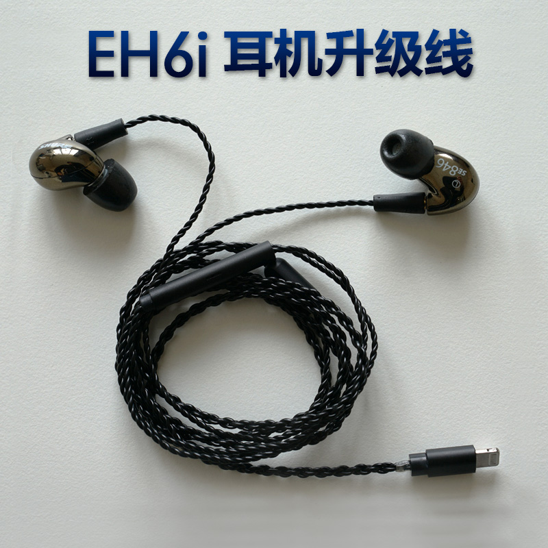 FABRILOUS EH6 EH6i lightning Headphone Upgrade cable with Mica 3 5mm se846 535