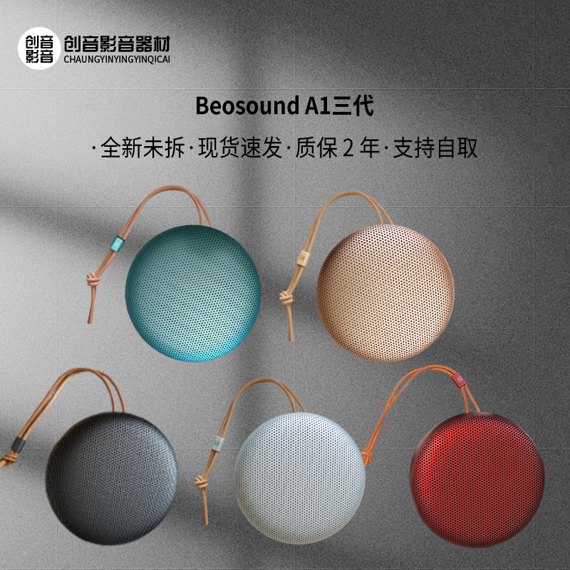 B&O Beosound A1 Third Generation Bluetooth Speaker Outdoor Portable Audio Bo A1 3Rd Generation Birthday Gift B&O Beosound A1 Third Generation Bluetooth Speaker Outdoor Portable Audio Bo A1 3Rd Generation Birthday Gift