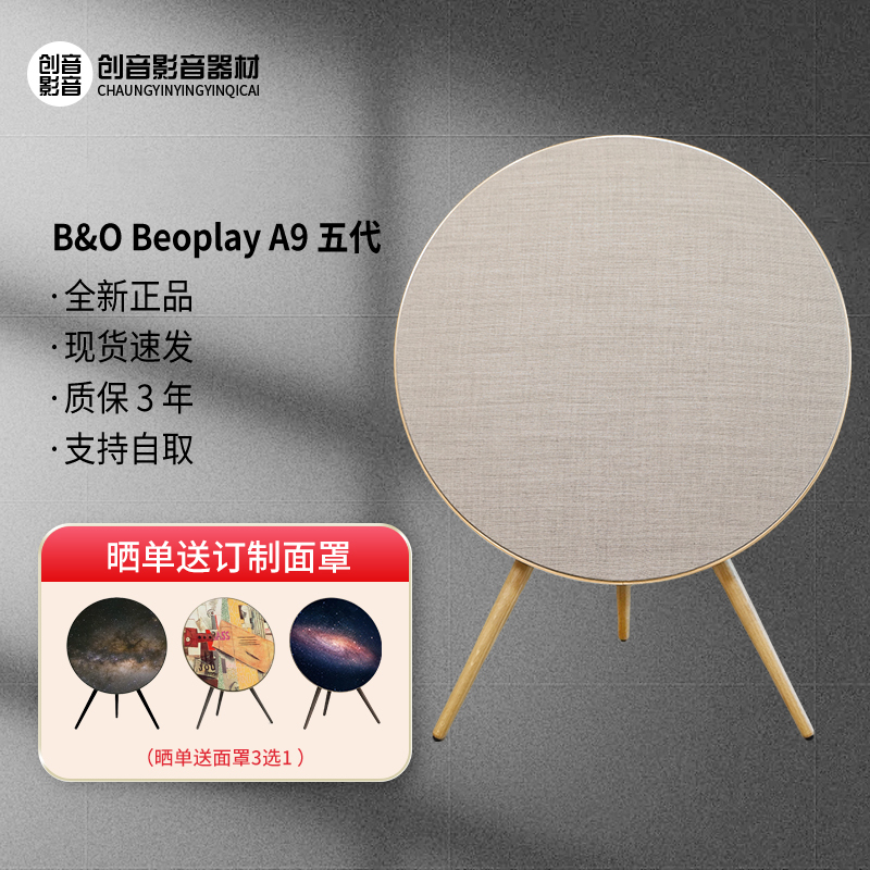 B&O Beosound A9 5Th Generation Wireless Bluetooth Bass Home Speaker Bo Floor-Standing Speaker A9 5Th Generation