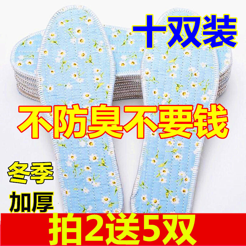 10 Double loaded foot net insole Deodorant Deodorant for Men's Bamboo Sweat Sweat-Breathable Spring Summer Fall Foot Odor