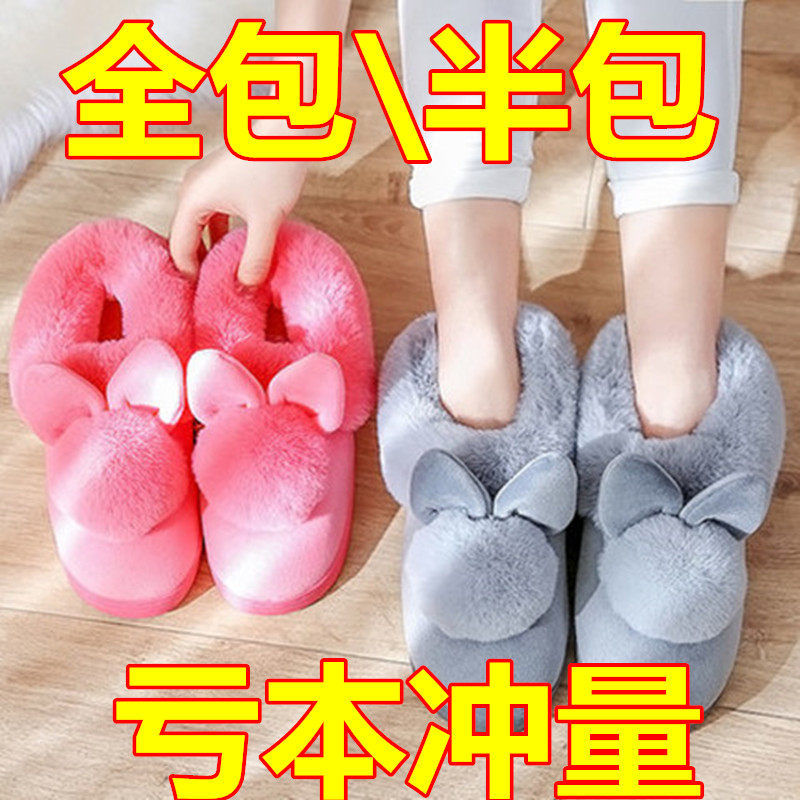 Cotton slippers women winter bag with indoor home plush cute moon plus velvet home cotton shoes winter Korean thick soles