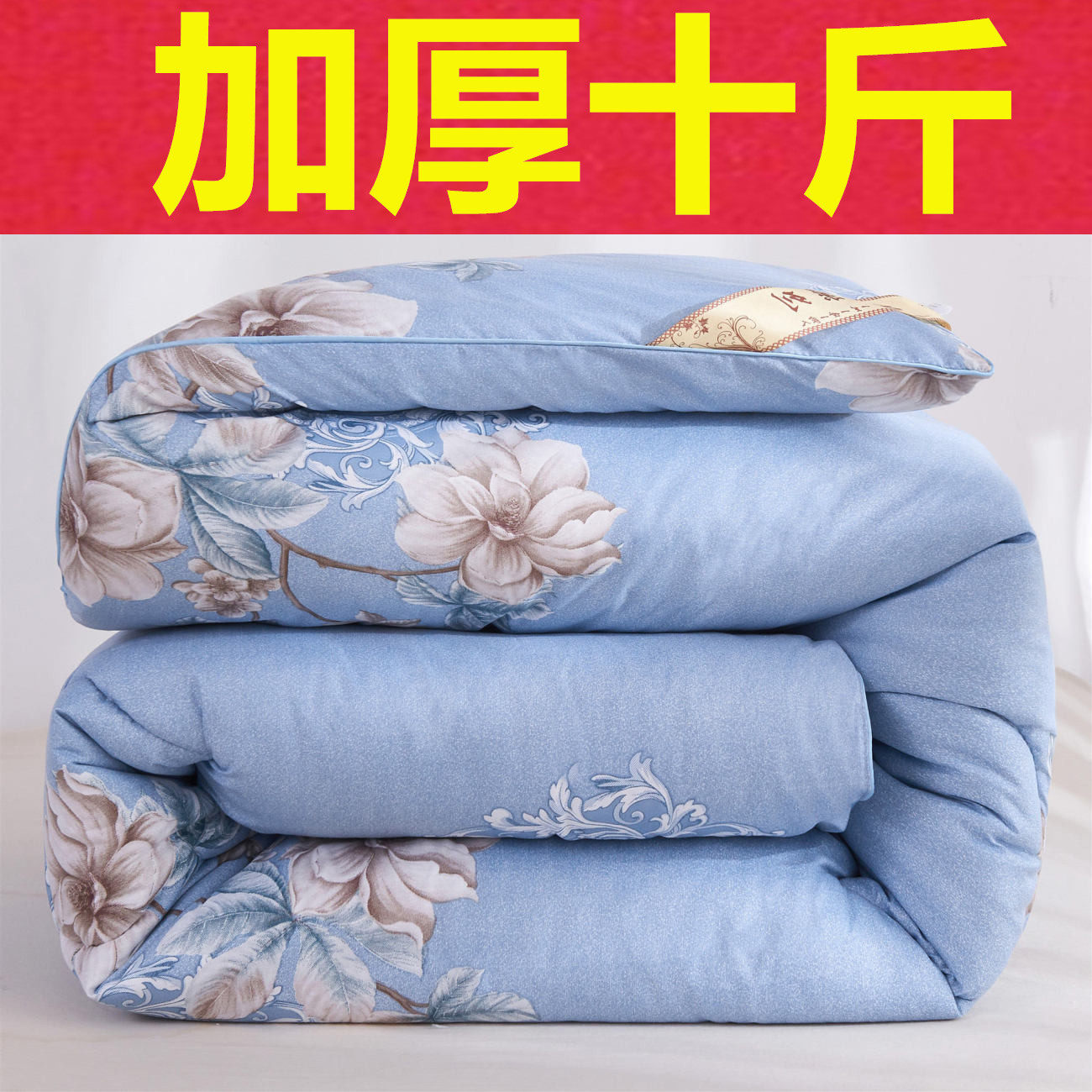 Quilt dong bei spring and autumn core 1 8m1 5 meters double thick warm velvet quilt 1 2 quilt