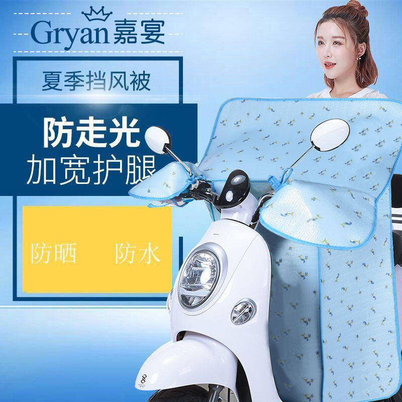 Electric motor car wind shield by summer Two-style thin sunscreen sun-shading windproof by electric car wind shield Spring and autumn