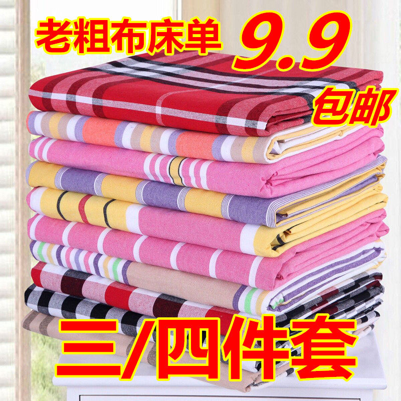 Old coarse cloth bed linen single piece double single by single thickened encrypted bed sheet rural large kang single 1 5m1 8m2 0