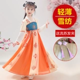 Весеннее ханьфу, детская юбка, платье, китайский стиль