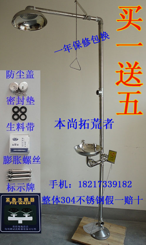 All 304 stainless steel composite safe spray emergency shower eyewash with pedal
