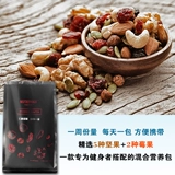 Youzhuan Max Daily Nuts Смешанные орехи Фитнес -закуски 7 упаковок 1 неделя порции оригинального вкуса без лифта без соли