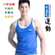 Áo vest thể thao sọc nam triều Slim phiên bản Hàn Quốc của mùa hè cotton thấm mồ hôi nam màu vest thể dục