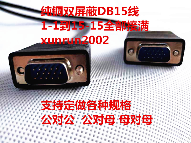Industrial grade 3-row DB15 serial cable 3-row DB15 core cable male to male pin to pin HD15 data cable