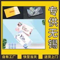 PVC membership card customized beauty salon hairdressing fitness VIP card VIP card frosted hard card magnetic stripe card customized