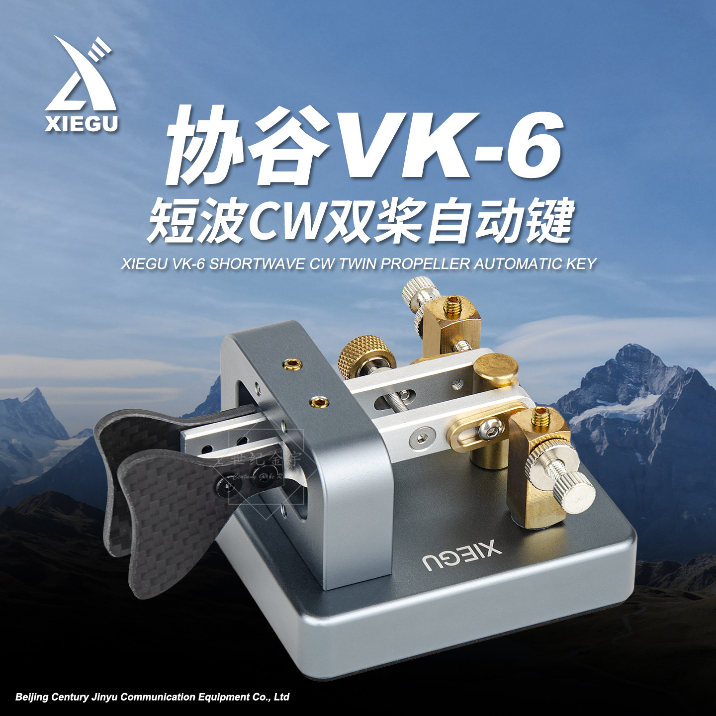 XIEGU 電鍵 协谷电键VK-6双桨自动键XIEGU无线电手键短波电台CW摩尔斯电键评价- 淘宝网