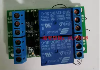 Two-way relay module fence machine access control smart home