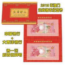 2019 Macau Year of the Pig Zodiac Commemorative Year of the Pig Commemorative Year of the Pig Commemorative Bank of China Atlantic Bank