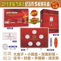 Empty box commemorative coins 5 gift boxes 5 protection collection boxes 10 yuan 27mm ten yuan