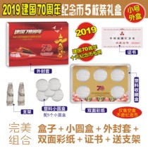 Empty Box 2019 New product-元 10 commemorative coins 5 pieces gift box 5 pieces Protective collection box 10 yuan 27mm 10 yuan