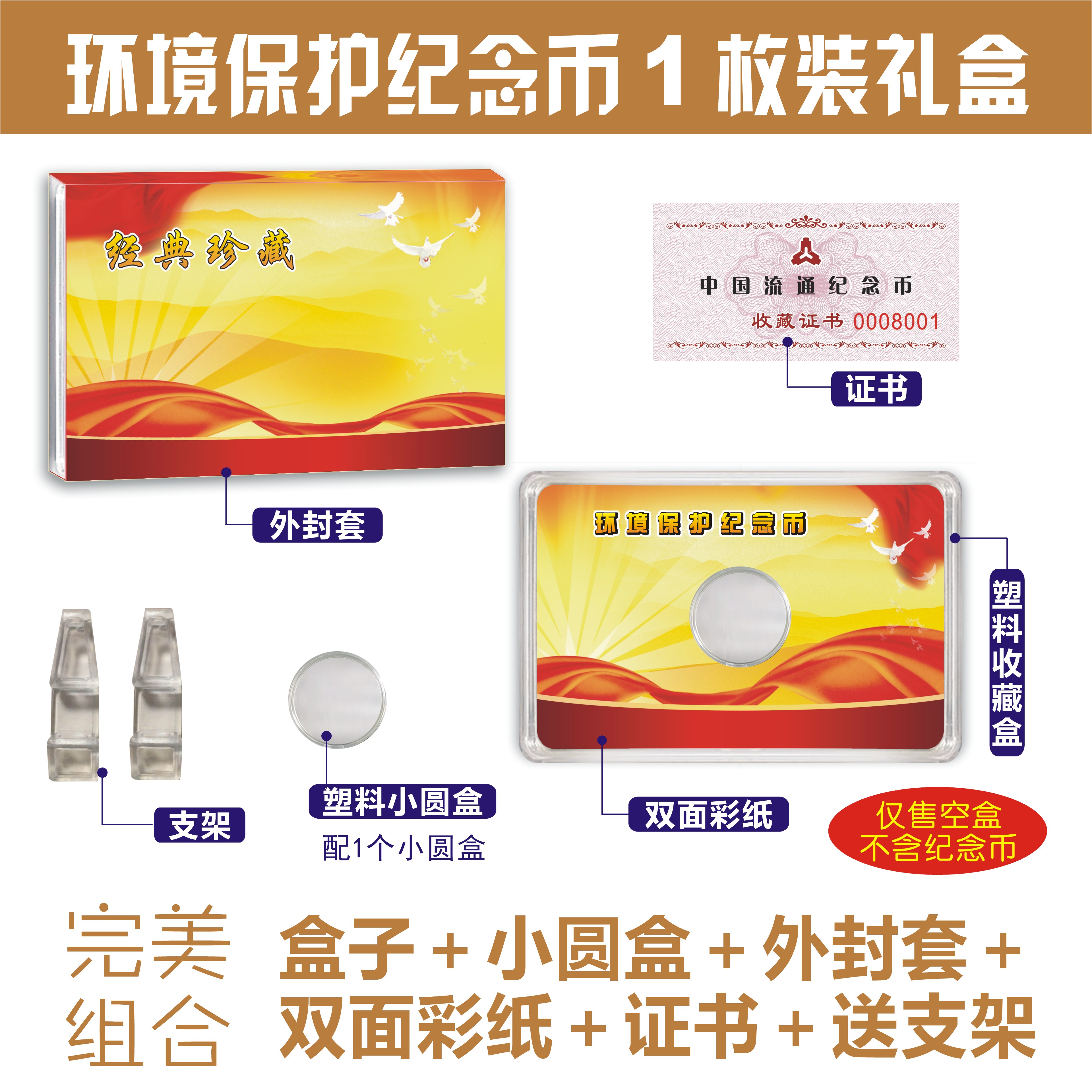 Air box Environmental Protection Memorial Coin 1 package protection empty box small round box environmental commemorative coin