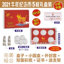 Empty Box Bull year 2021 Niu 5 Loaded With Five Commemorative Coin Protection Box Zodiac Zodiac RMB10  27mm Small Round Box