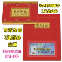 Empty Book-Classic Treasured-can put any coins 1 empty book single note empty book