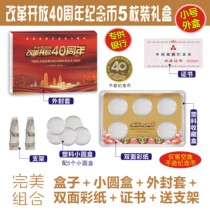 Empty Box 2018 40th Anniversary of Reform and Opening Up Commemorative Coin Protection Box Collector Box 5-piece 5-pack 40th Anniversary