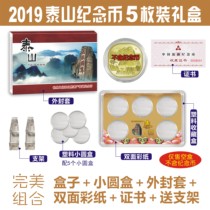 Empty Box Taishan Anomalous Commemorative Coin Five Sets Collection Booklet Protection Box Swing Table Gift Packaging Box 5 Pieces