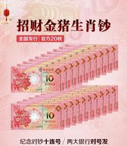 2019 Macau zodiac pig year commemorative banknotes ten consecutive number Atlantic Bank Bank of China Face Value 200 with book