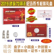 Empty Box 2019 New product-10 yuan commemorative coin 1 gift box 1 protective collection box 10 yuan 27mm 10 yuan