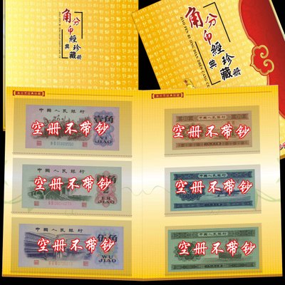 Empty Book Corner Coin empty volumes (can be released 12 pentagram of any version and 12 50% each)