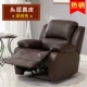 Thủ gian nang sofa lười biếng rocking chair ghế máy tính đa chức năng đơn lông mi móng tay điện vải da - Ghế sô pha