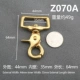 Z070A
