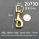 Z073D