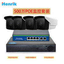 5 million surveillance camera H 265 HD night vision network camera POE 4-channel 8-channel 32-channel surveillance package