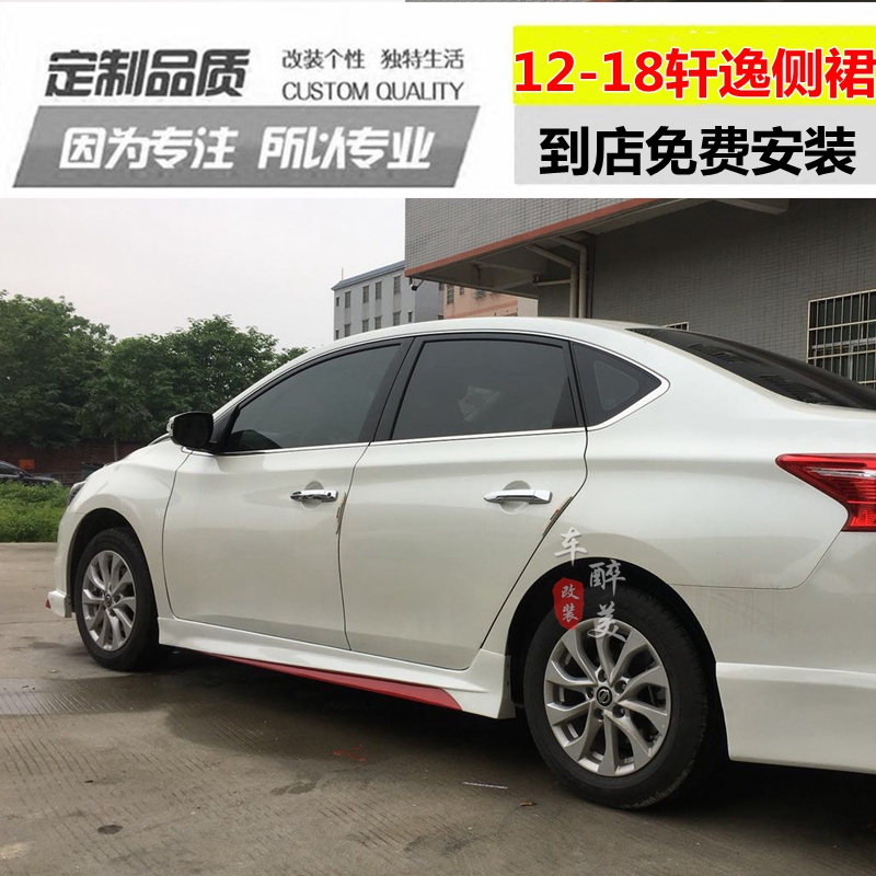 12-16 Xuan Yi size surround Xuan Yi side skirt skirt US version side skirt New Xuan Yi modified side skirt skirt