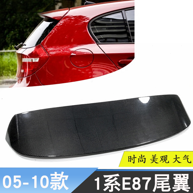 BMW 1 Series E87 modified carbon fiber tail E87 top wing rear window pressure tail spoiler small enveloping tail