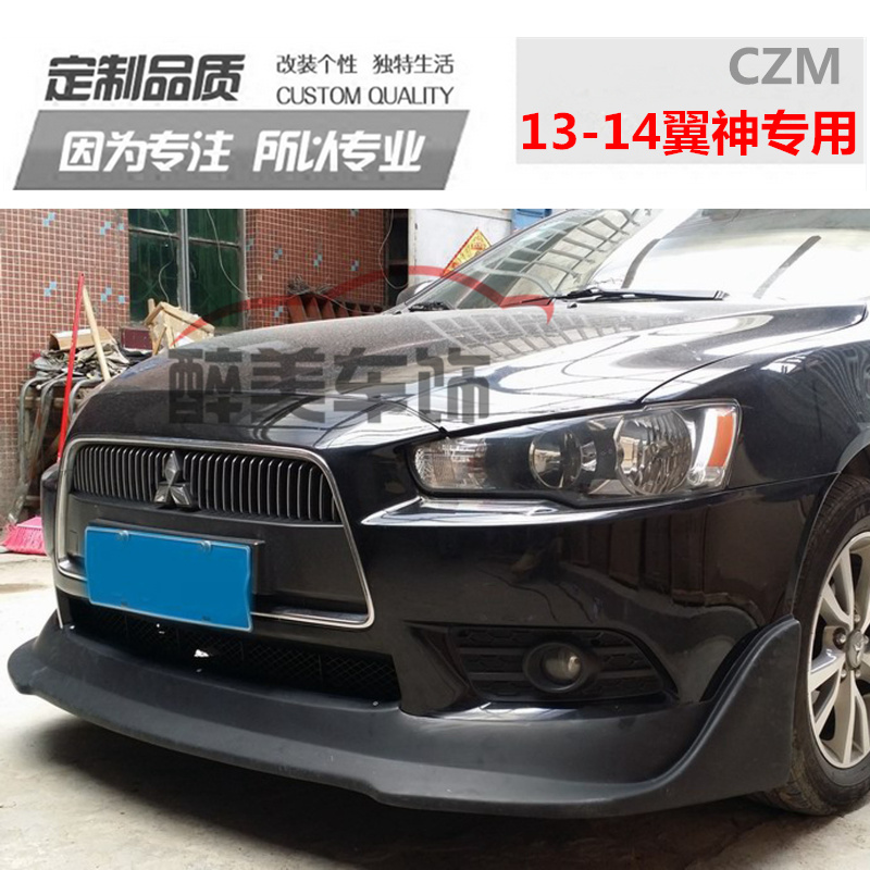 13 Wing God Little Siege Retrofit Mitsubishi Wing Gods Retrofit Large Surround Wing God Front Lip Rear Lip Side Skirt Empennage ABS