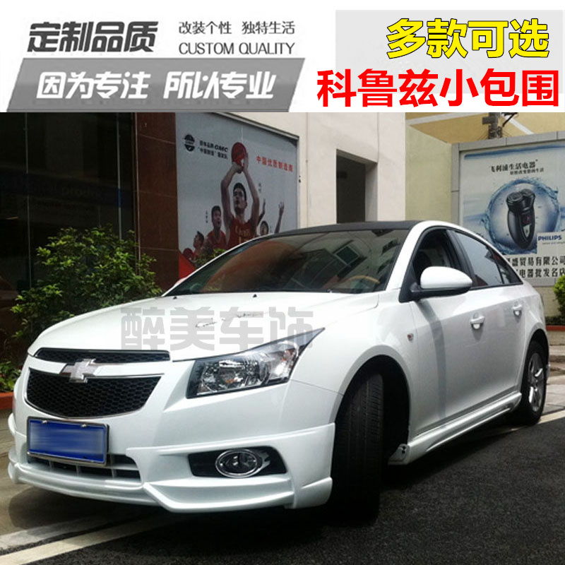 Chevrolet Cruze Korean version small circumference WTCC North American version Cruze front lip Rear lip side skirt modified tail