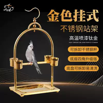 Golden hanging stand Stainless steel parrot stand Bird cage bird rack Eclectic Xuanfeng gray parrot rack
