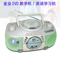 Jinye multifunctional DVD recorder tape CD machine DVD Teaching Machine USB English CD learning machine prenatal education early education