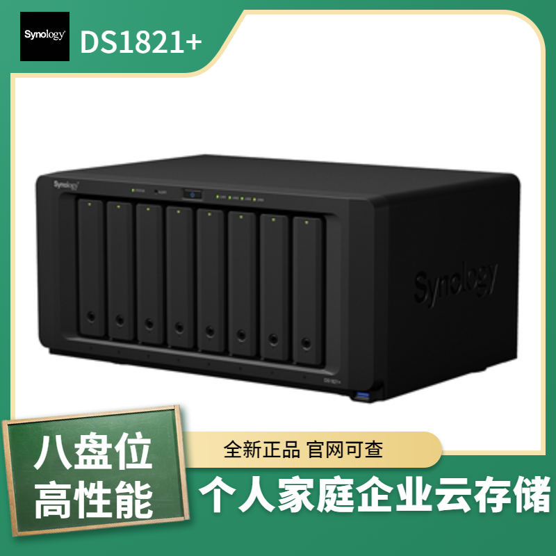 Individual Home Enterprise Cloud Storage Synology DS1821 eight Disk NAS Server Array