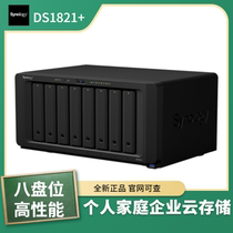 Individual Home Enterprise Cloud Storage Synology DS1821 eight Disk NAS Server Array