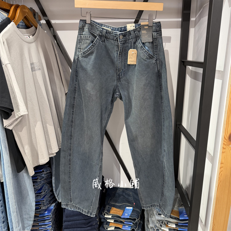 Levis Distressed Washed Men's Scimitar Loose Jeans 0057O-0010